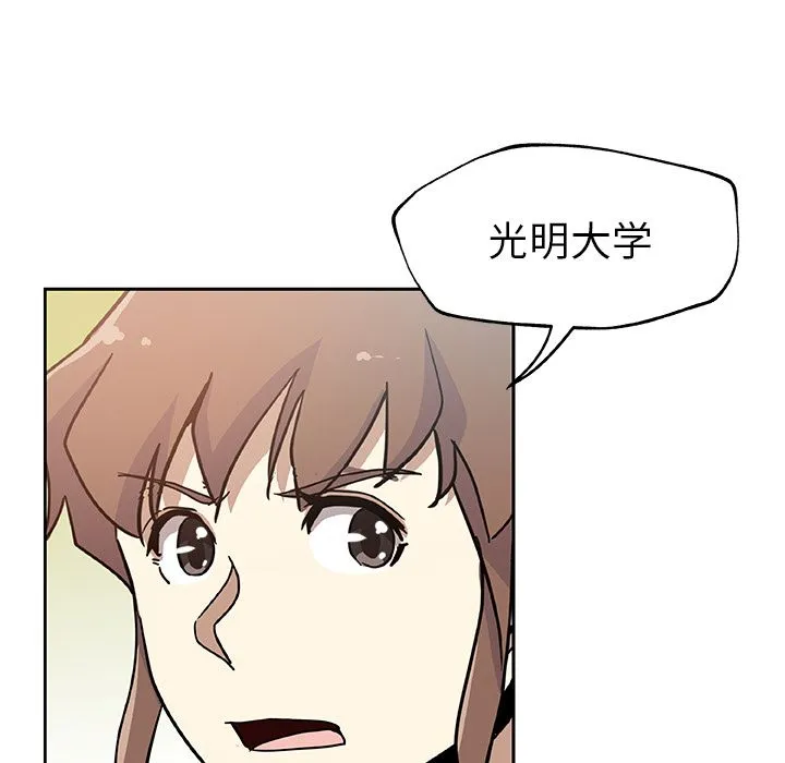 Missing9 - 第23章 - page 34