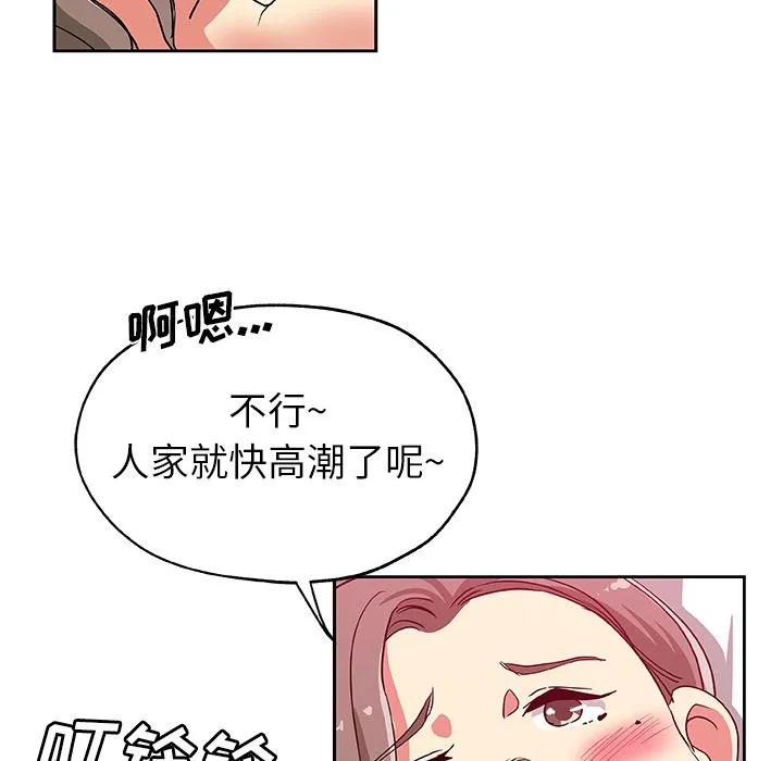 Missing9 - 第23章 - page 46
