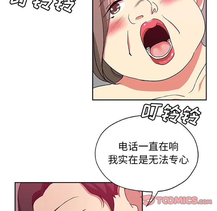 Missing9 - 第23章 - page 47