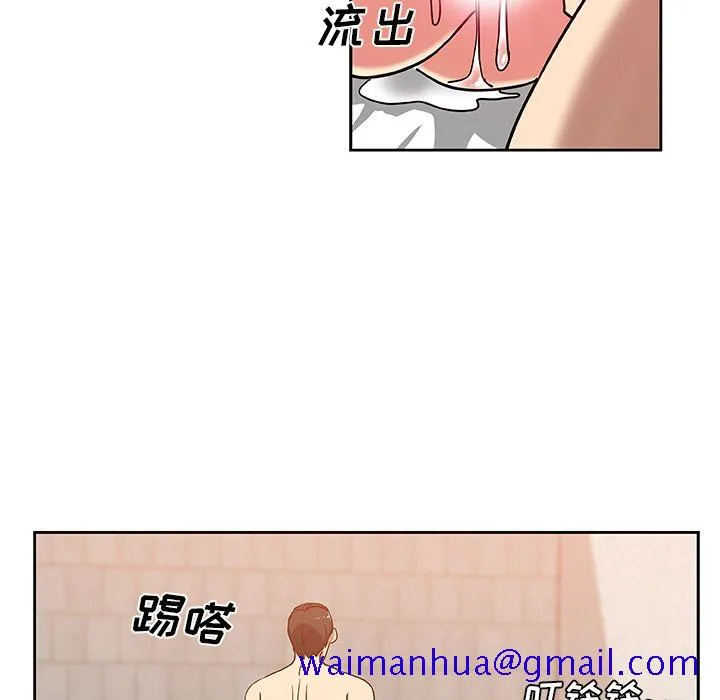 Missing9 - 第23章 - page 50