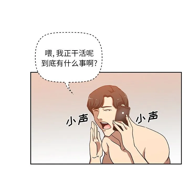 Missing9 - 第23章 - page 52