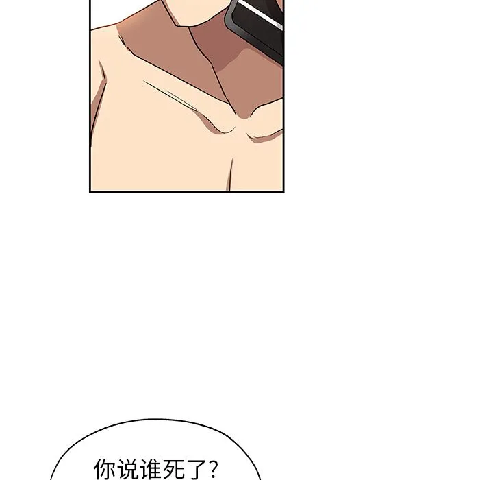 Missing9 - 第23章 - page 54