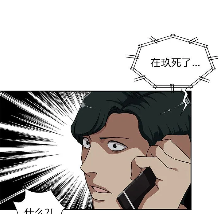 Missing9 - 第23章 - page 56