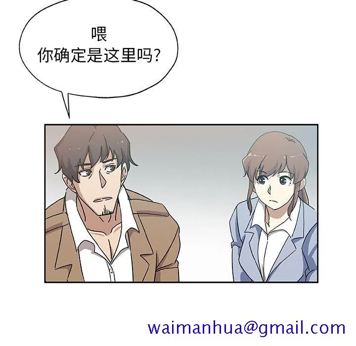 Missing9 - 第23章 - page 70