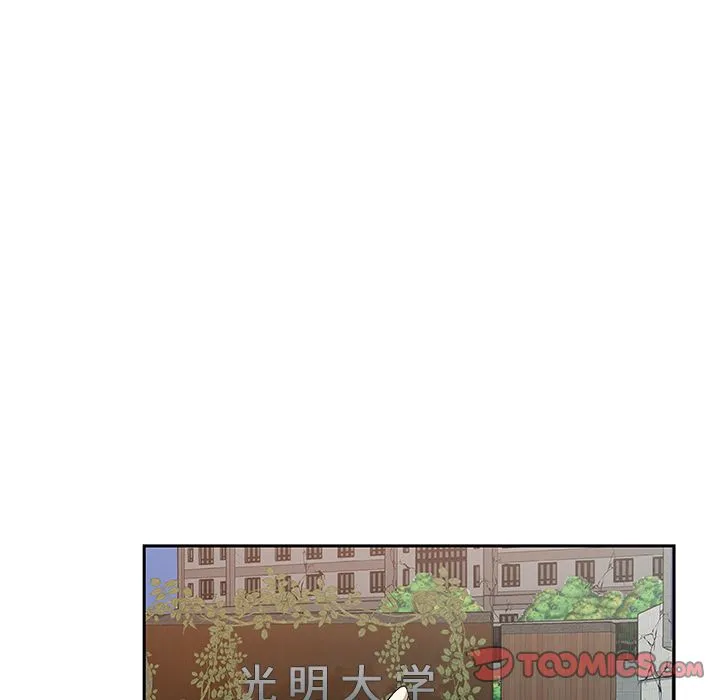 Missing9 - 第23章 - page 71