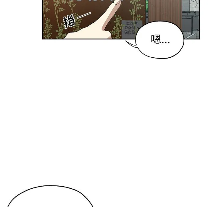 Missing9 - 第23章 - page 72