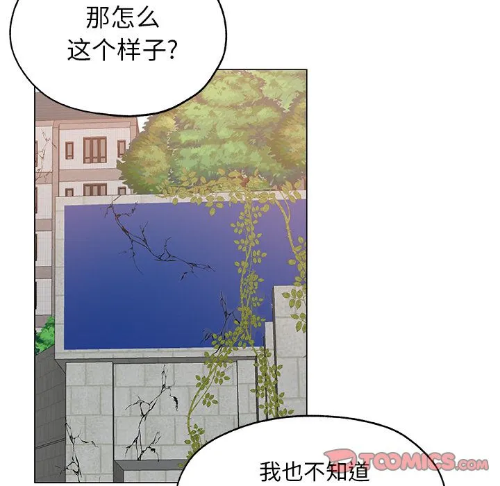 Missing9 - 第23章 - page 73