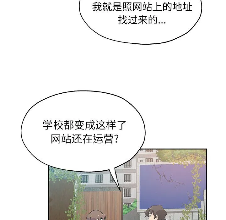 Missing9 - 第23章 - page 74