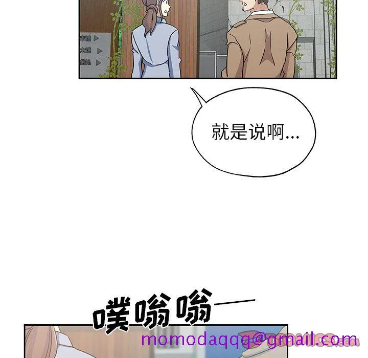 Missing9 - 第23章 - page 75