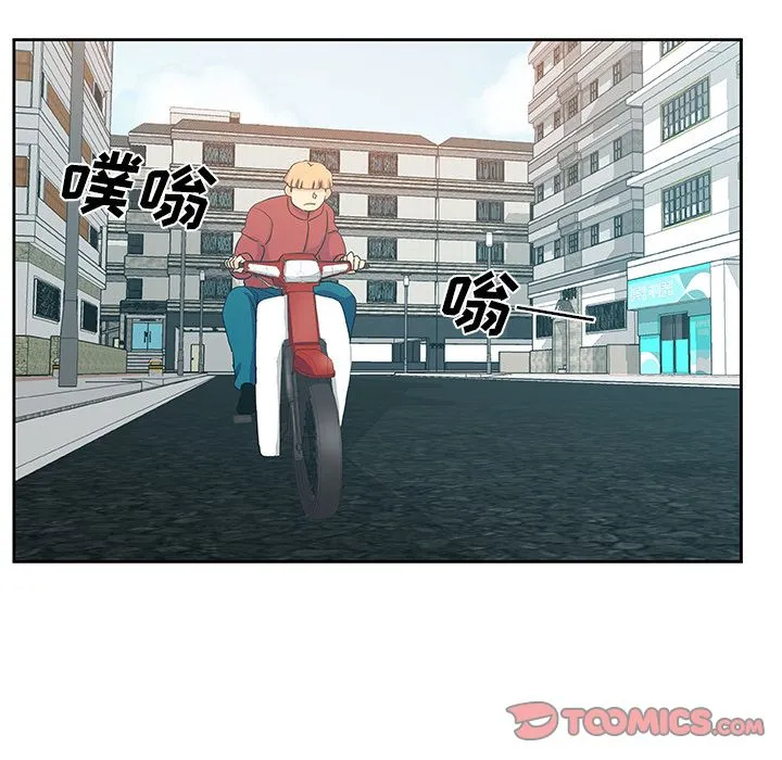 Missing9 - 第23章 - page 77