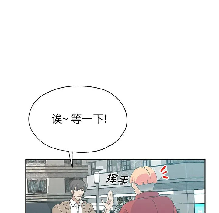 Missing9 - 第23章 - page 78