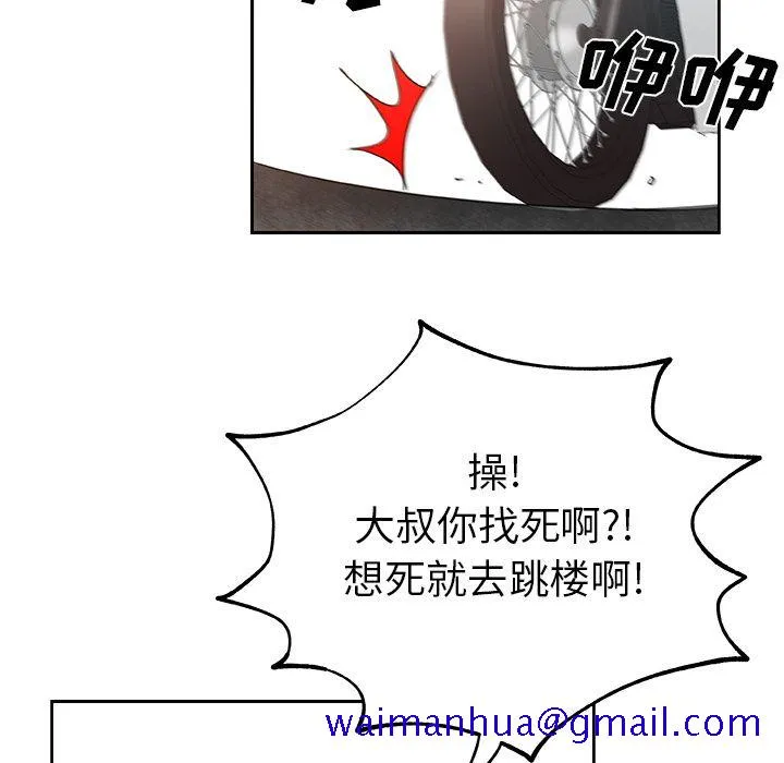 Missing9 - 第23章 - page 80