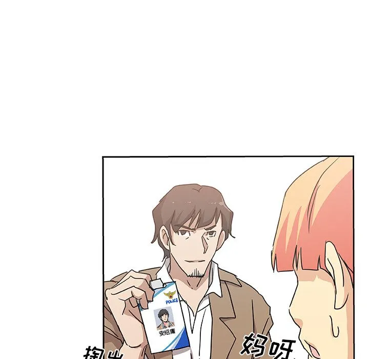 Missing9 - 第23章 - page 82