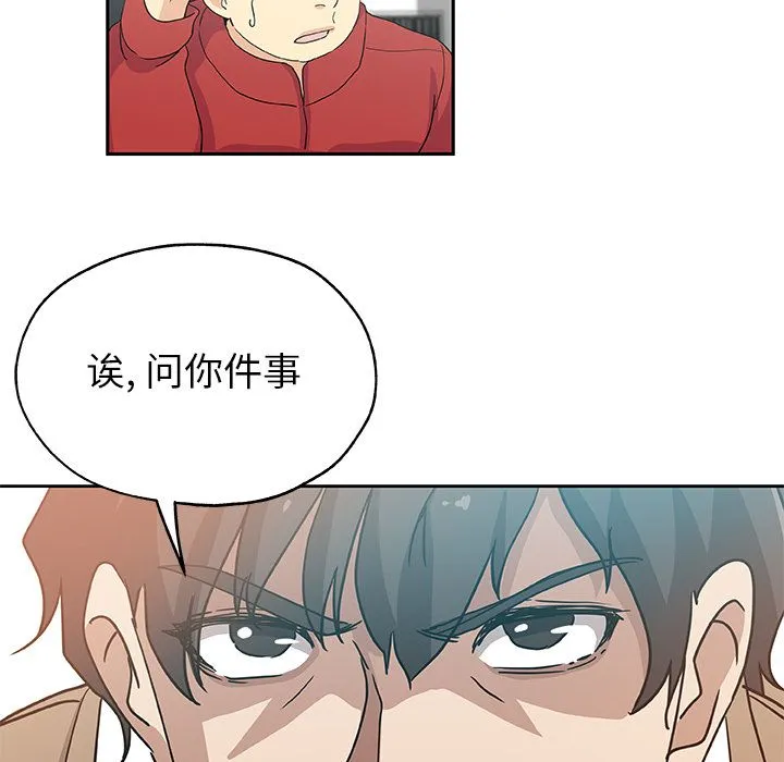 Missing9 - 第23章 - page 84