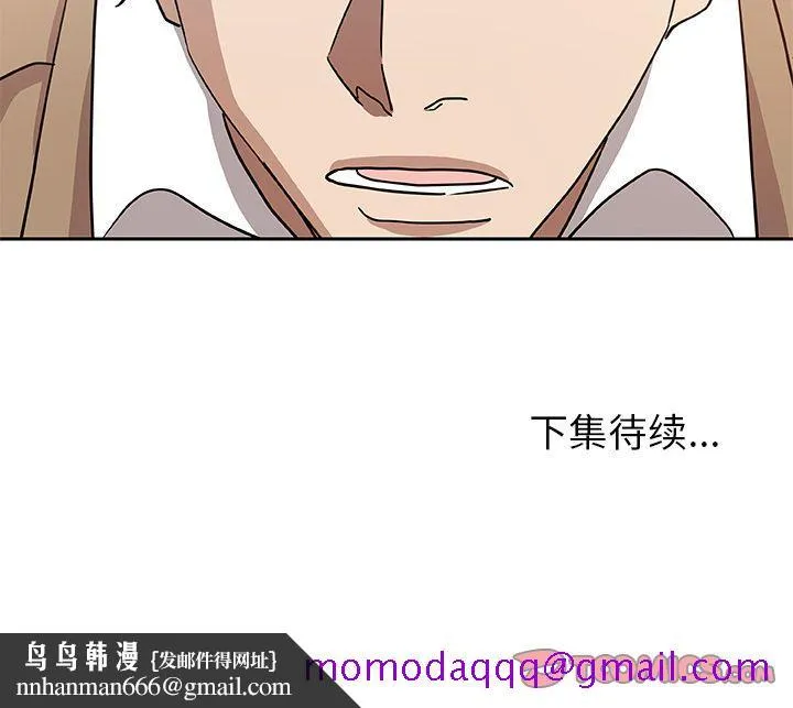 Missing9 - 第23章 - page 85