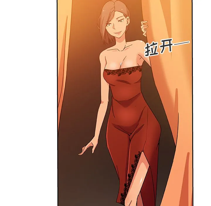 Missing9 - 第11章 - page 5