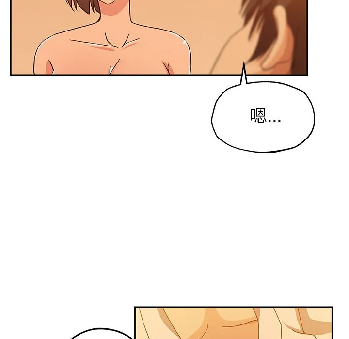 Missing9 - 第11章 - page 7