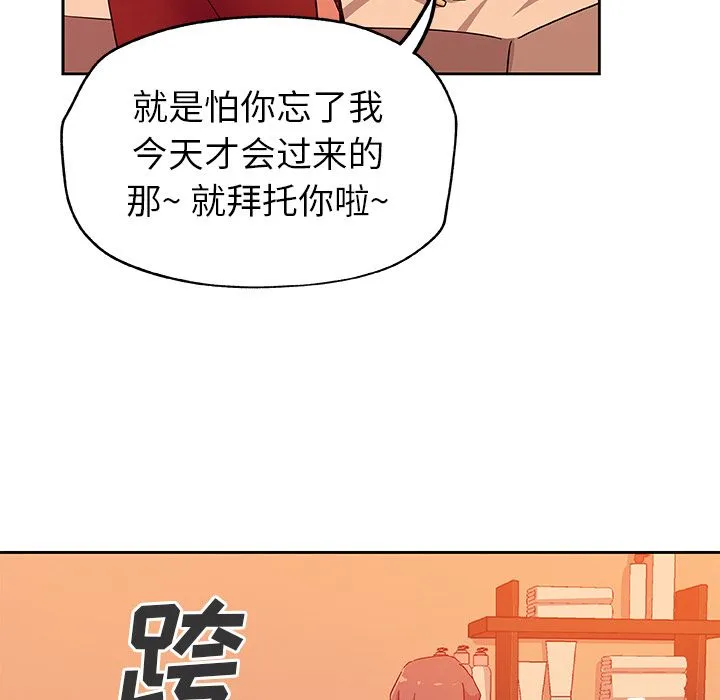 Missing9 - 第11章 - page 10