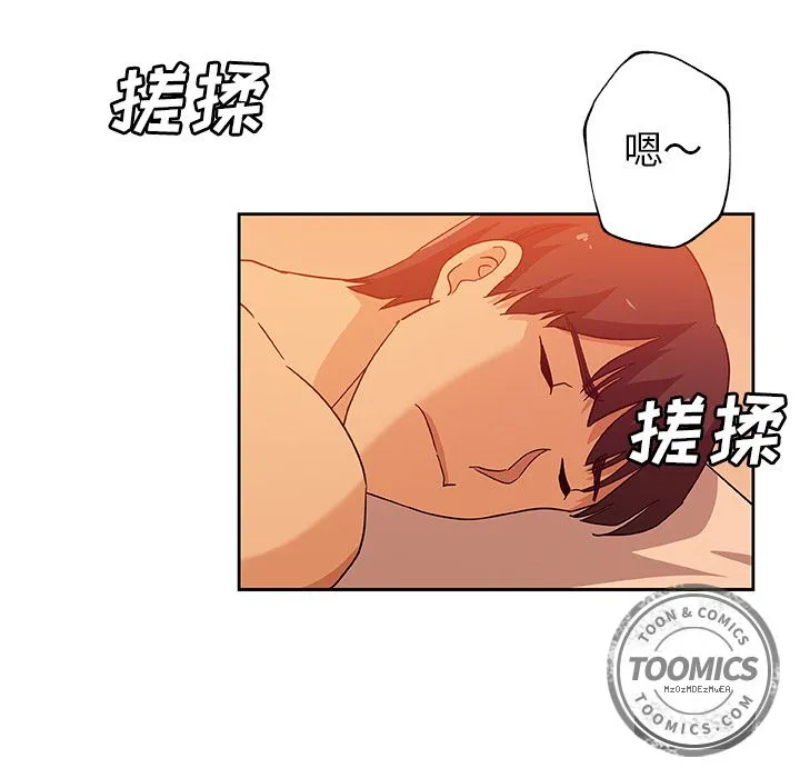 Missing9 - 第11章 - page 12