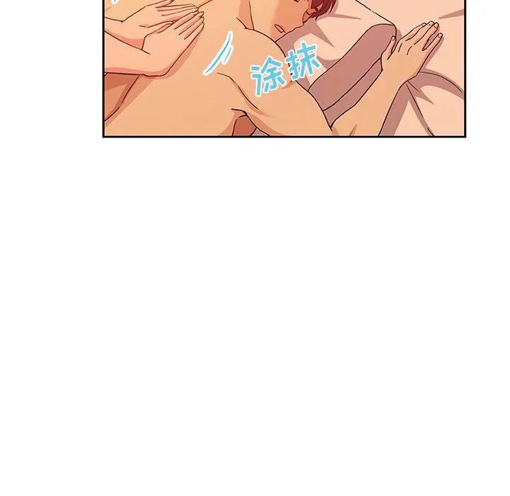 Missing9 - 第11章 - page 15