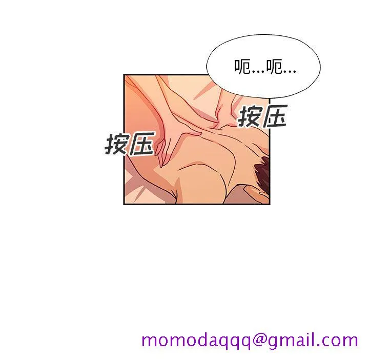Missing9 - 第11章 - page 16