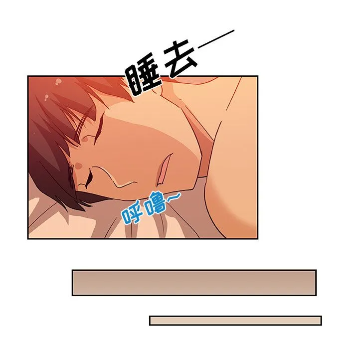 Missing9 - 第11章 - page 23