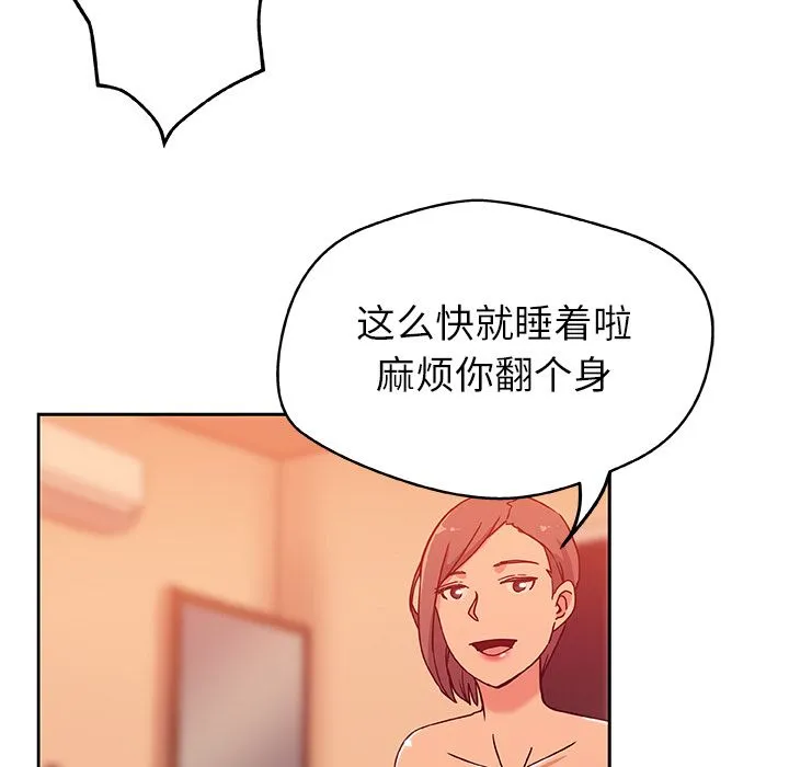 Missing9 - 第11章 - page 25