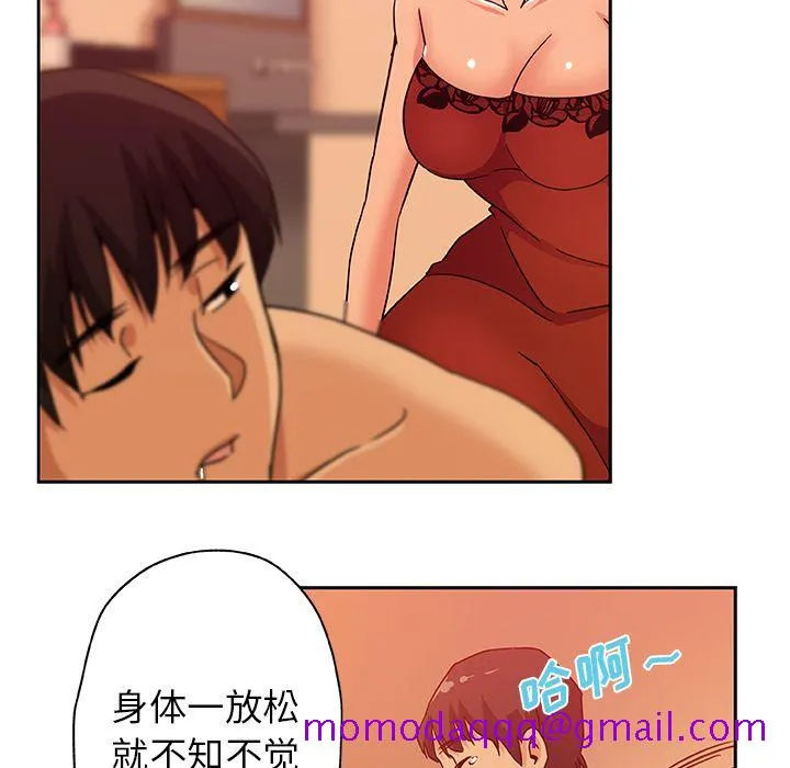 Missing9 - 第11章 - page 26
