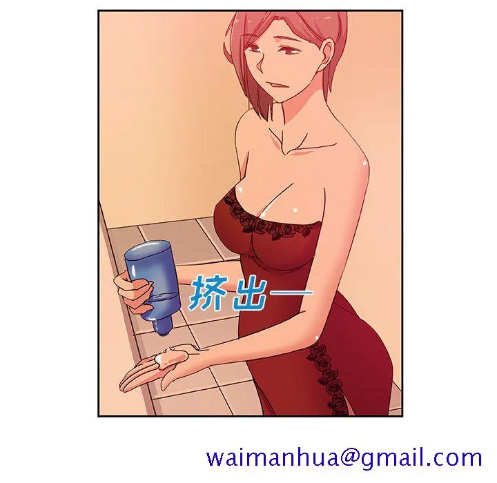 Missing9 - 第11章 - page 31