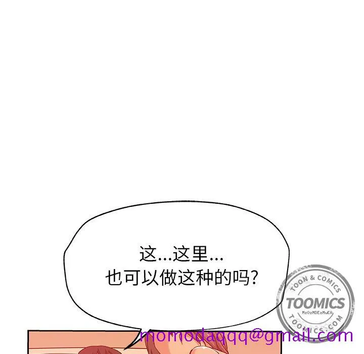 Missing9 - 第11章 - page 36