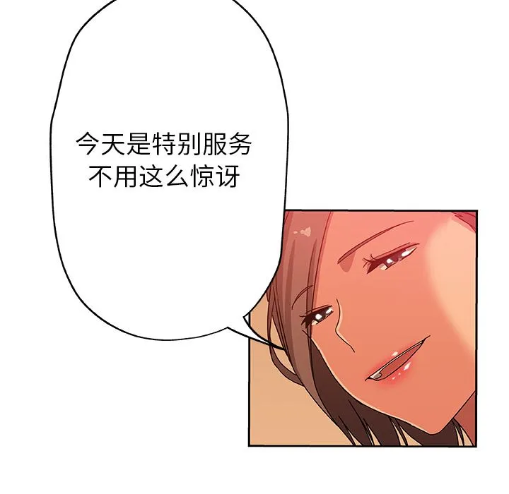 Missing9 - 第11章 - page 38