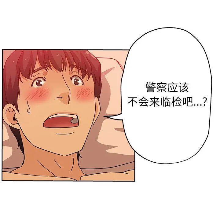 Missing9 - 第11章 - page 39