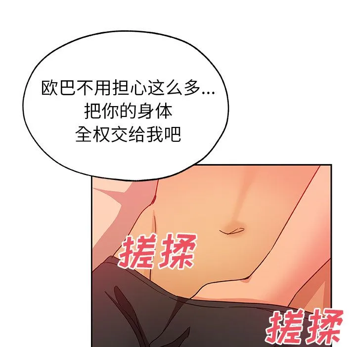 Missing9 - 第11章 - page 40