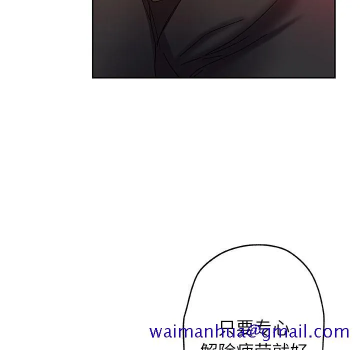 Missing9 - 第11章 - page 41