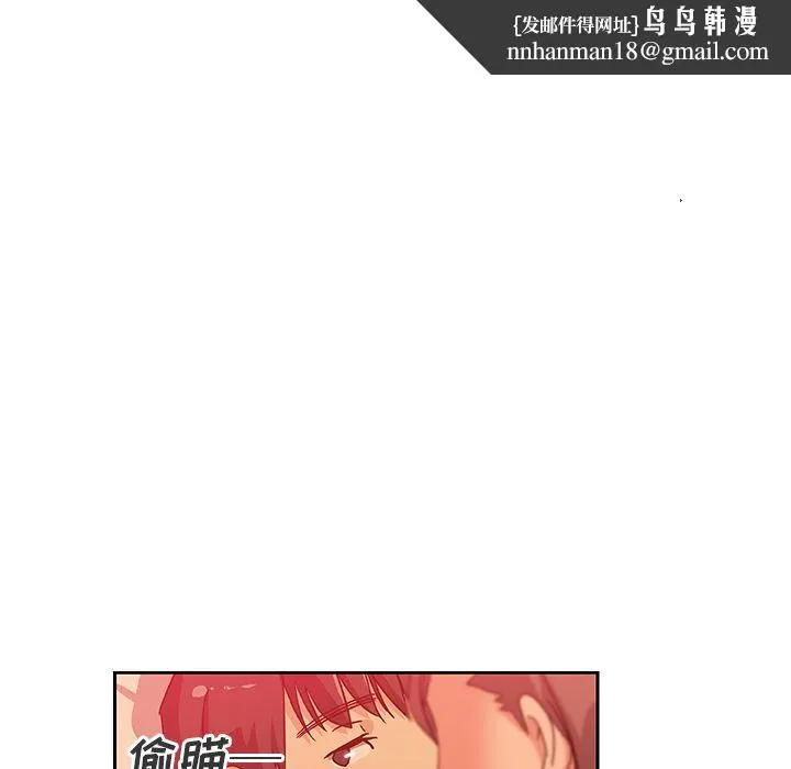 Missing9 - 第11章 - page 43