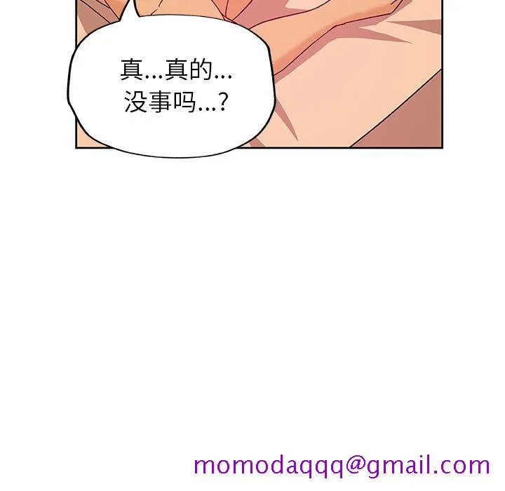 Missing9 - 第11章 - page 46