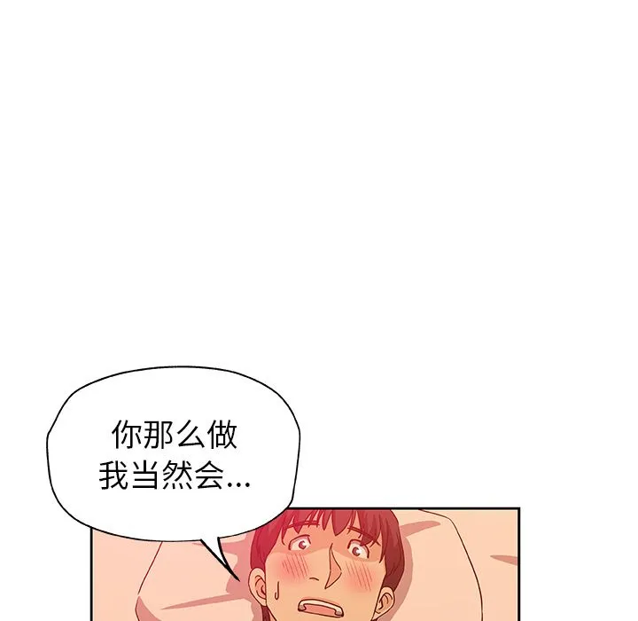 Missing9 - 第11章 - page 50