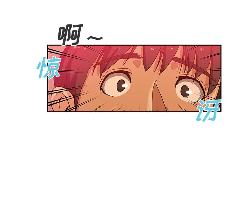 Missing9 - 第11章 - page 53