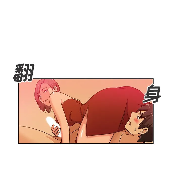 Missing9 - 第11章 - page 64