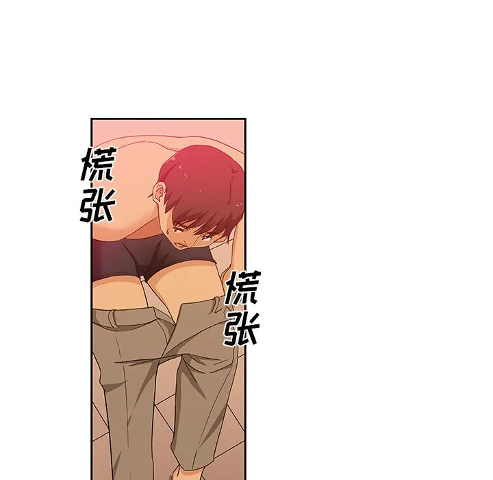 Missing9 - 第11章 - page 78