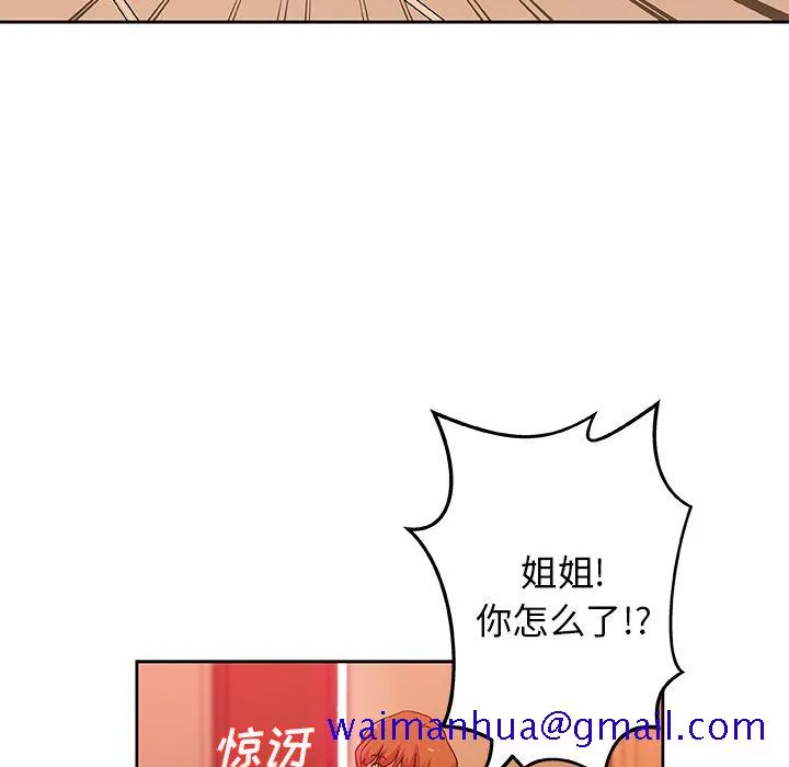 Missing9 - 第11章 - page 81