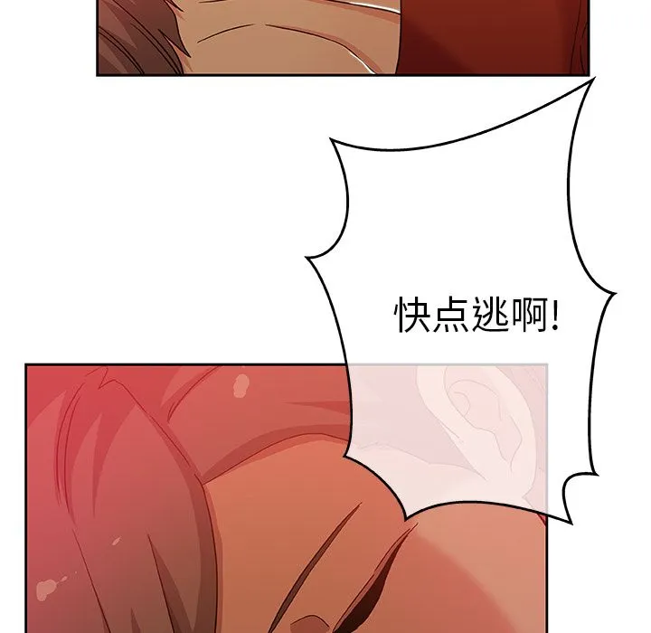Missing9 - 第11章 - page 83
