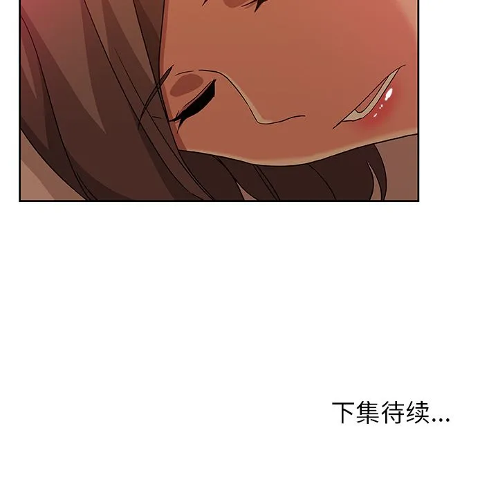 Missing9 - 第11章 - page 84
