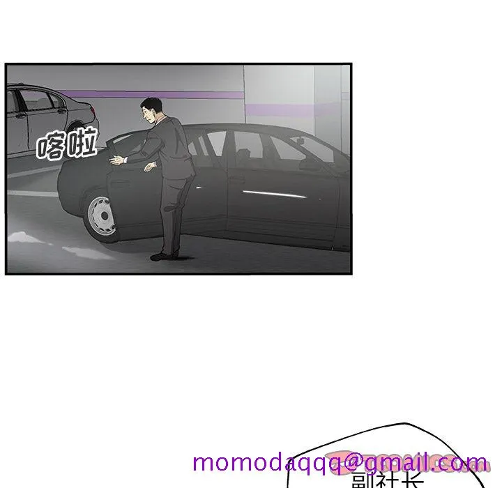 Missing9 - 第28章 - page 6