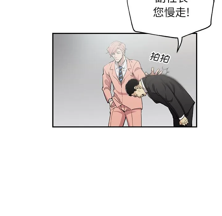 Missing9 - 第28章 - page 7