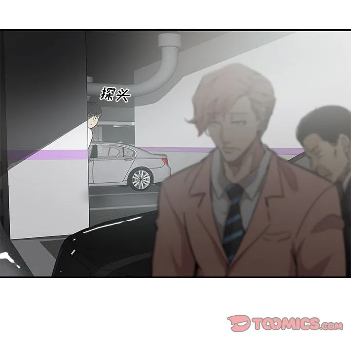 Missing9 - 第28章 - page 8