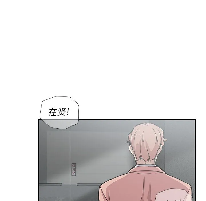 Missing9 - 第28章 - page 9