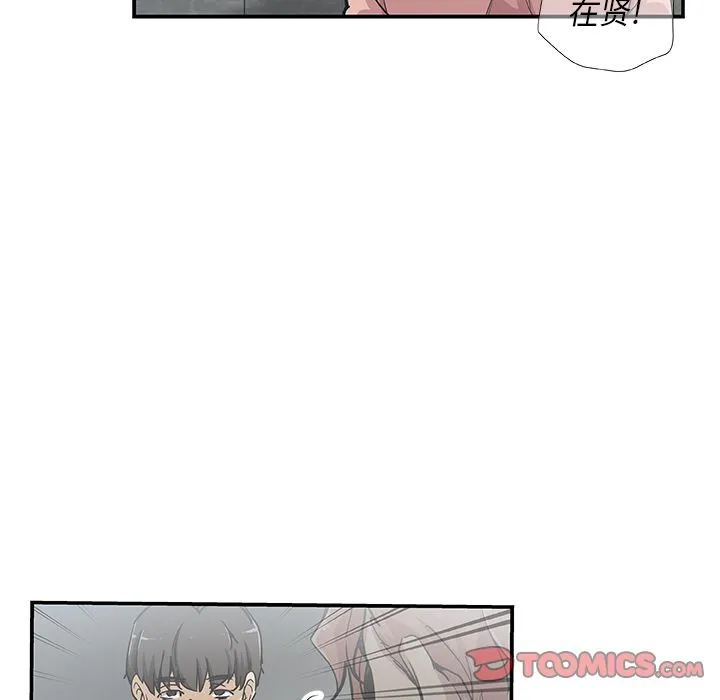 Missing9 - 第28章 - page 10