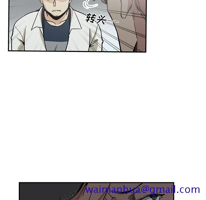Missing9 - 第28章 - page 11