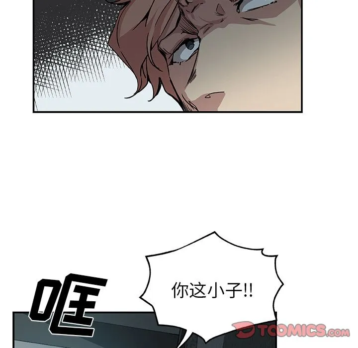 Missing9 - 第28章 - page 12
